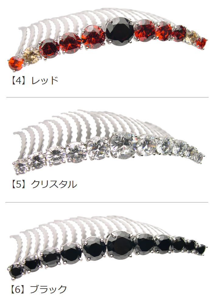送料無料】【夜会巻きコーム】ルフラン 20本櫛［ヘアコーム