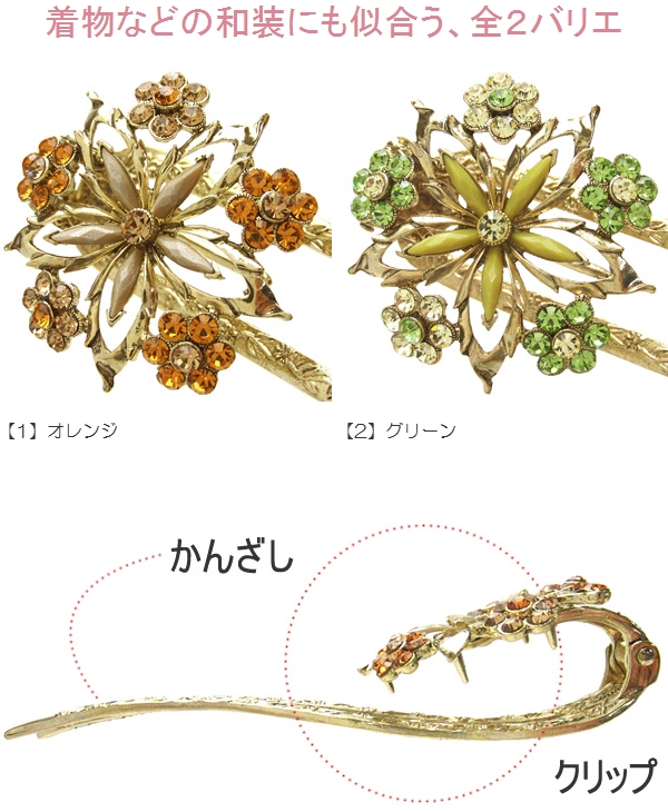 6本光る簪かんざし髪飾りヘアアクセサリー灯籠とうろう仏の手ハス蓮の