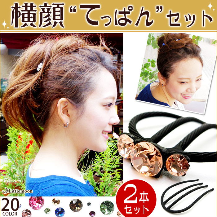 Ｅスティック＋ショート】４本足｜品揃え日本最大級のヘアアクセサリー