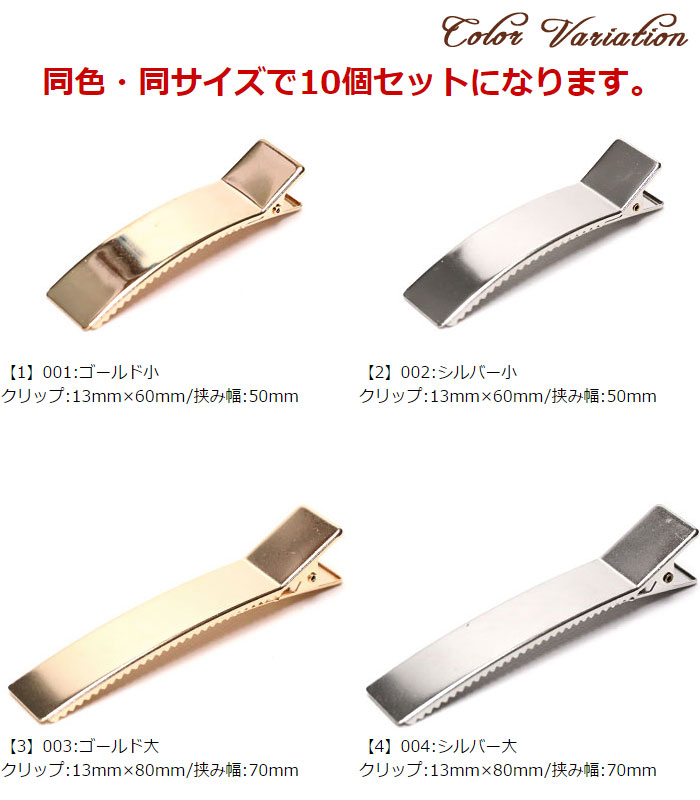 世界でひとつの私だけのオリジナルヘアクリップを作る♪クリップ