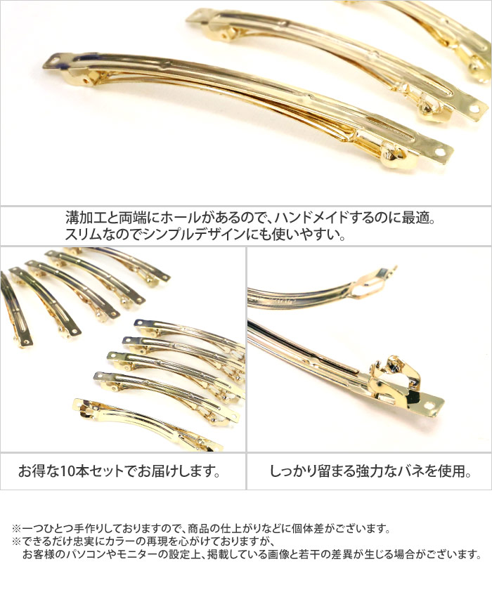 ハンドメイド資材 バレッタ ブラックニッケル 髪飾り バレッタ金具 小 ヘアアクセサリー BN 手作り 追跡可能メール便対応 材料 オリジナル ミニ  小さめ