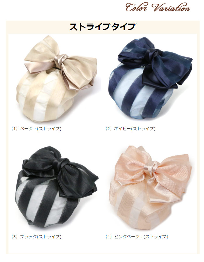 販路限定】クリスタルメッシュレイヤー バレッタ(ブラック