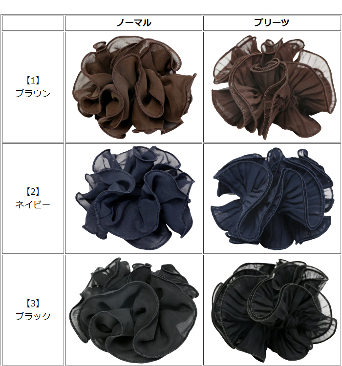 シュシュ】クレマ［ヘアゴム・ヘアアクセサリー］追跡可能メール