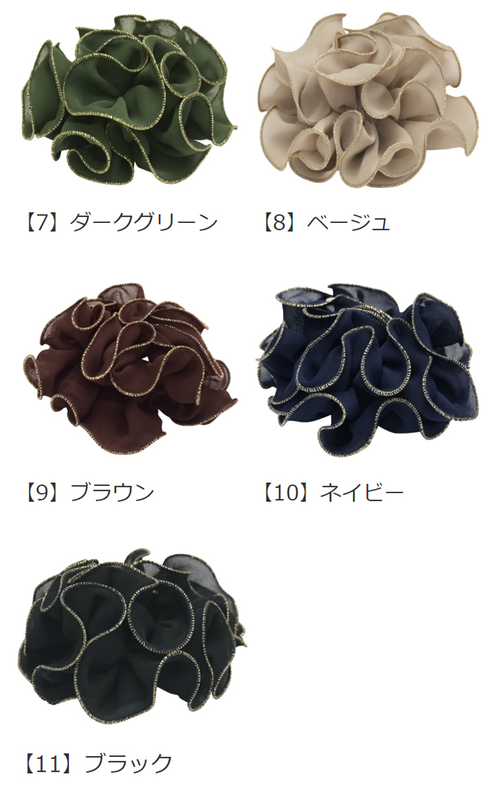 50%OFF 移転セール】【シュシュ】パスカ［ヘアゴム オーガンジー