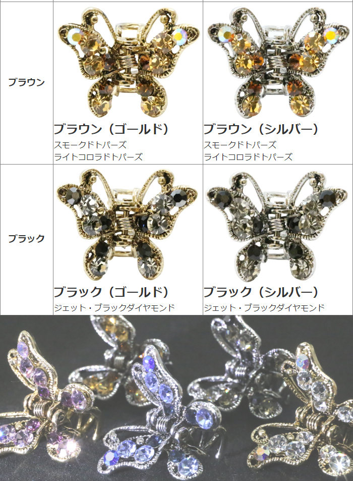 50%OFF 移転セール】【バンスクリップ】カルコス［ クリスタル