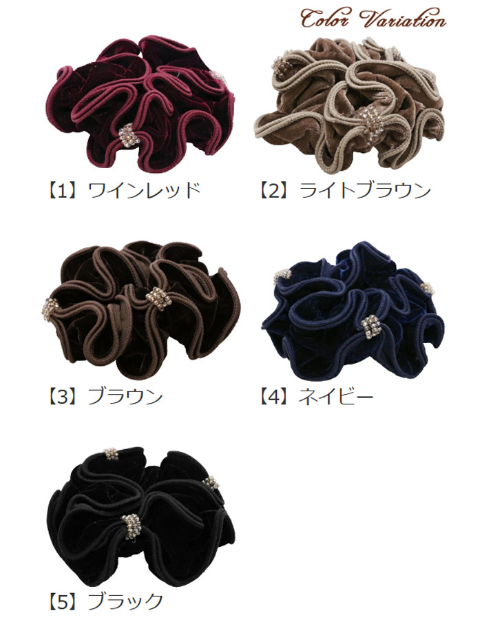 50%OFF 移転セール】【シュシュ】ファーマ［ベロア シック
