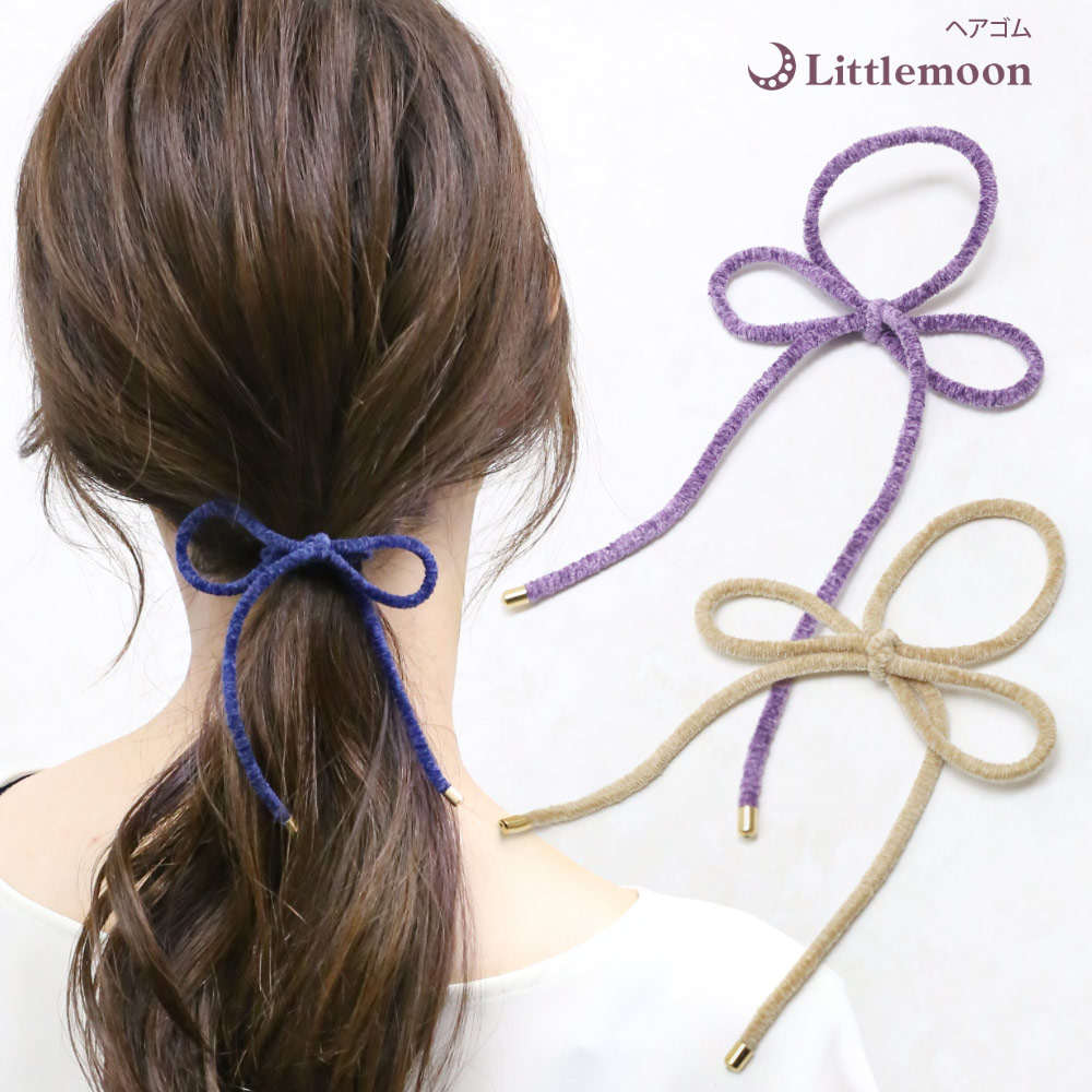 女性の後ろ姿で、彼女の髪は低いポニーテールに紫のウール製コードのリボン結びで結ばれており、横には同じリボン結びがベージュ色で表示されており、ヘアスタイルのオプションを指しています