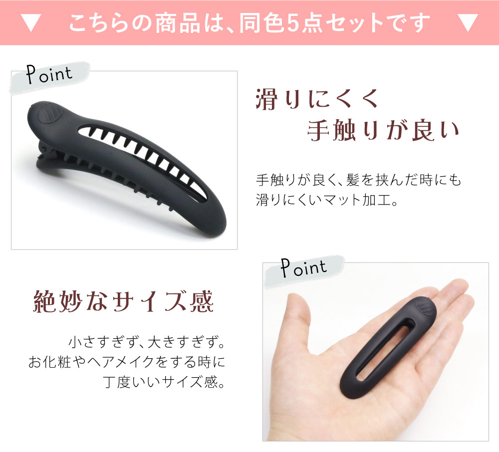 ヘアクリップ】グリップサイドクリップ[5本組 セット まとめ買い ヘア 