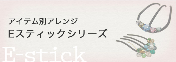 輪郭別おすすめアレンジ