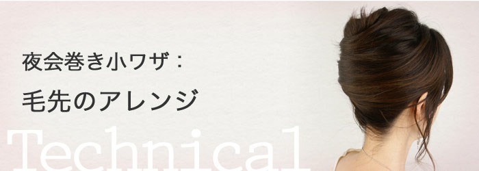 輪郭別おすすめアレンジ